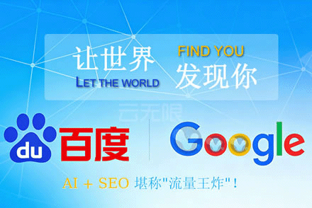 网络seo